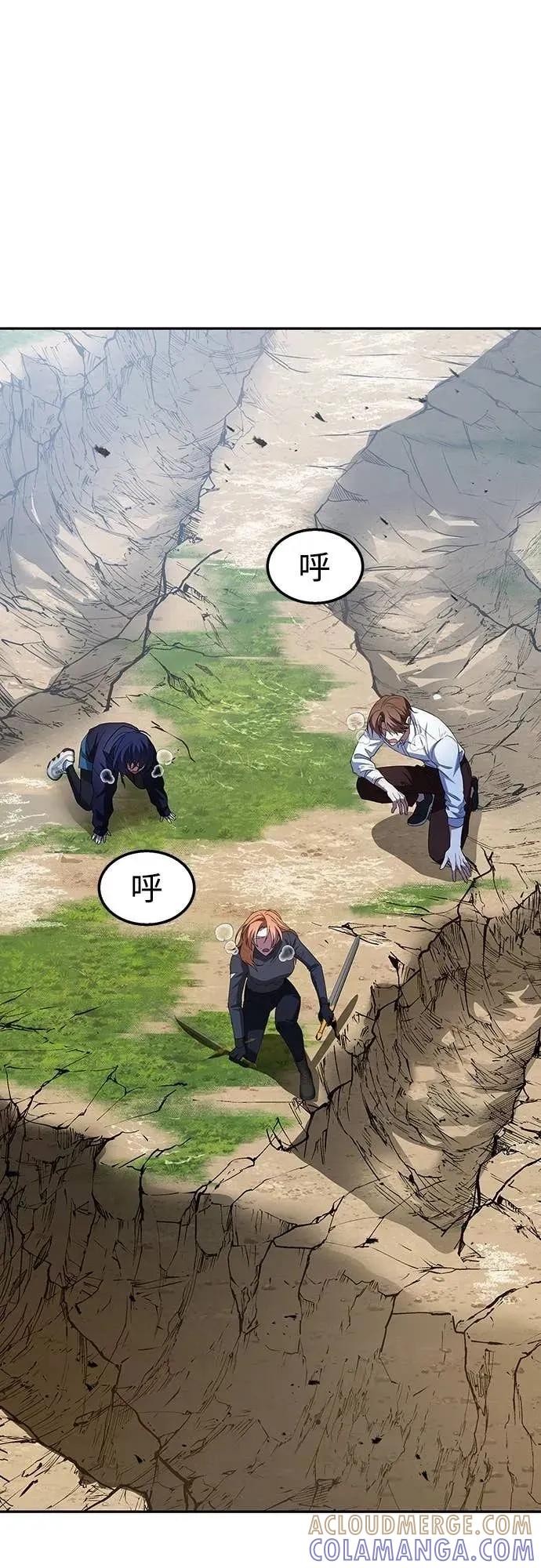 《C级不死坦克回归》第3集 第13页