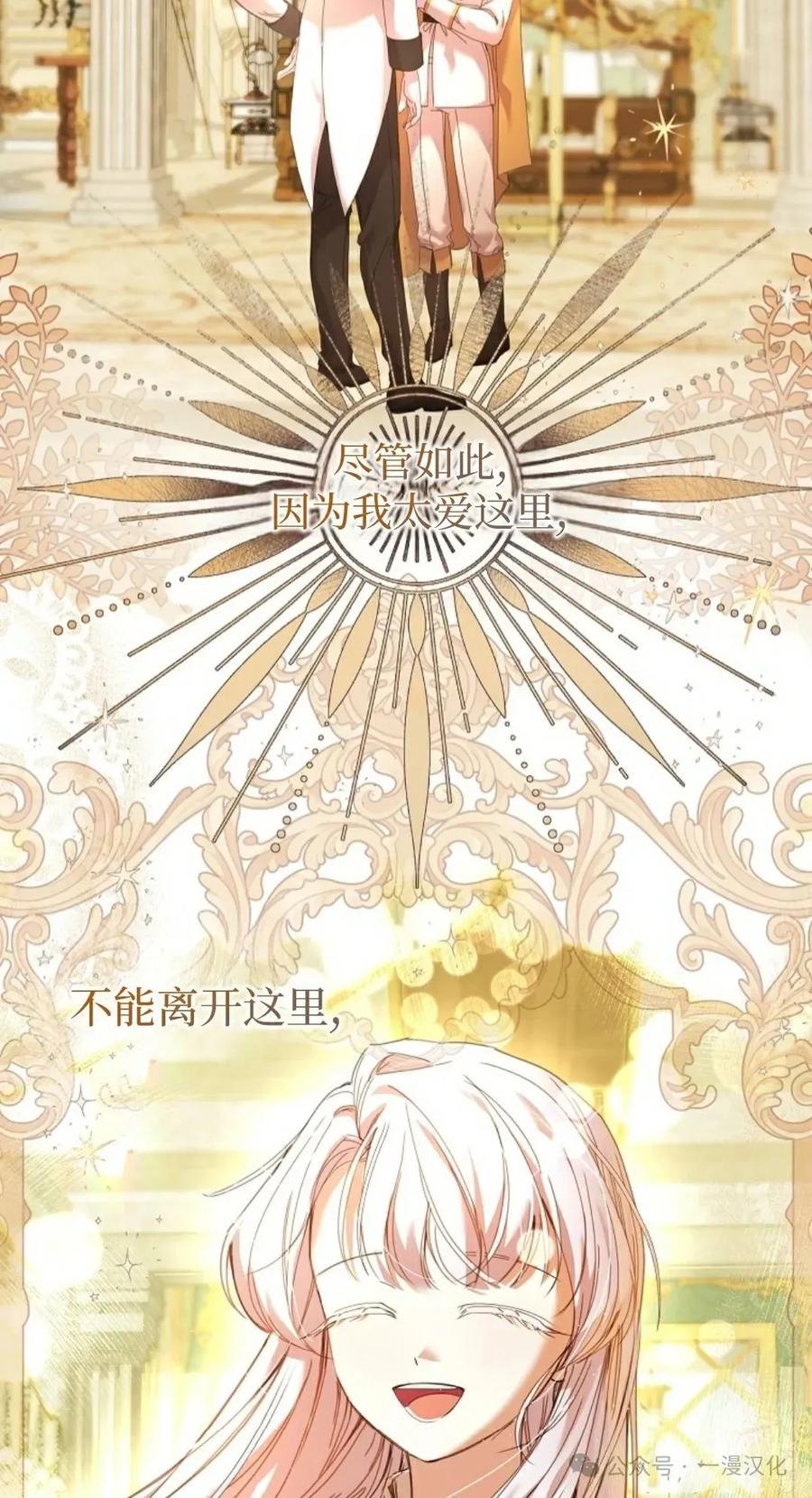 《还生公主》第3话 第54页