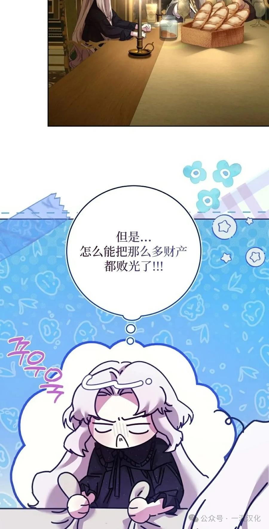 《还生公主》第3话 第26页