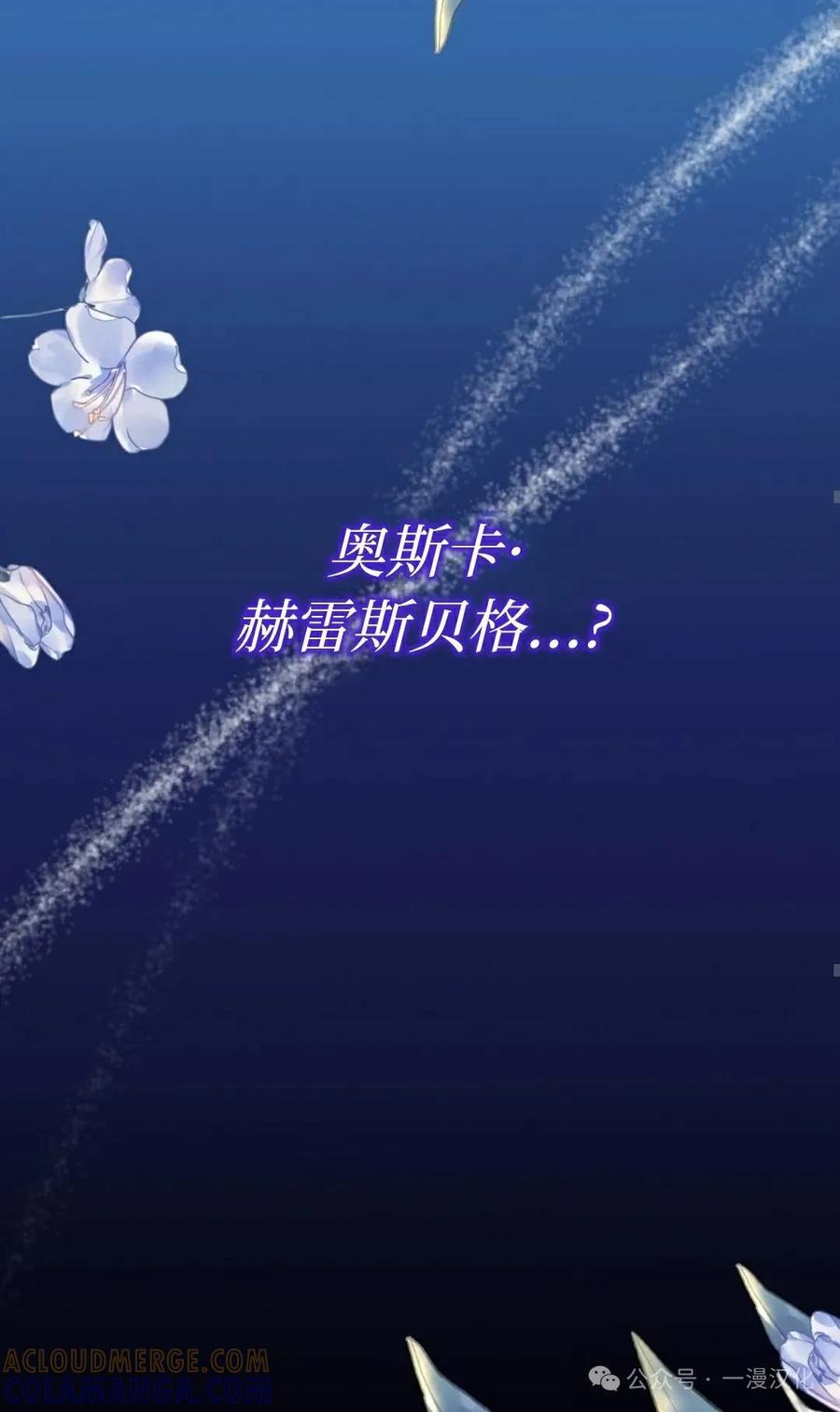 《青梅竹马要杀我》第3集 第89页