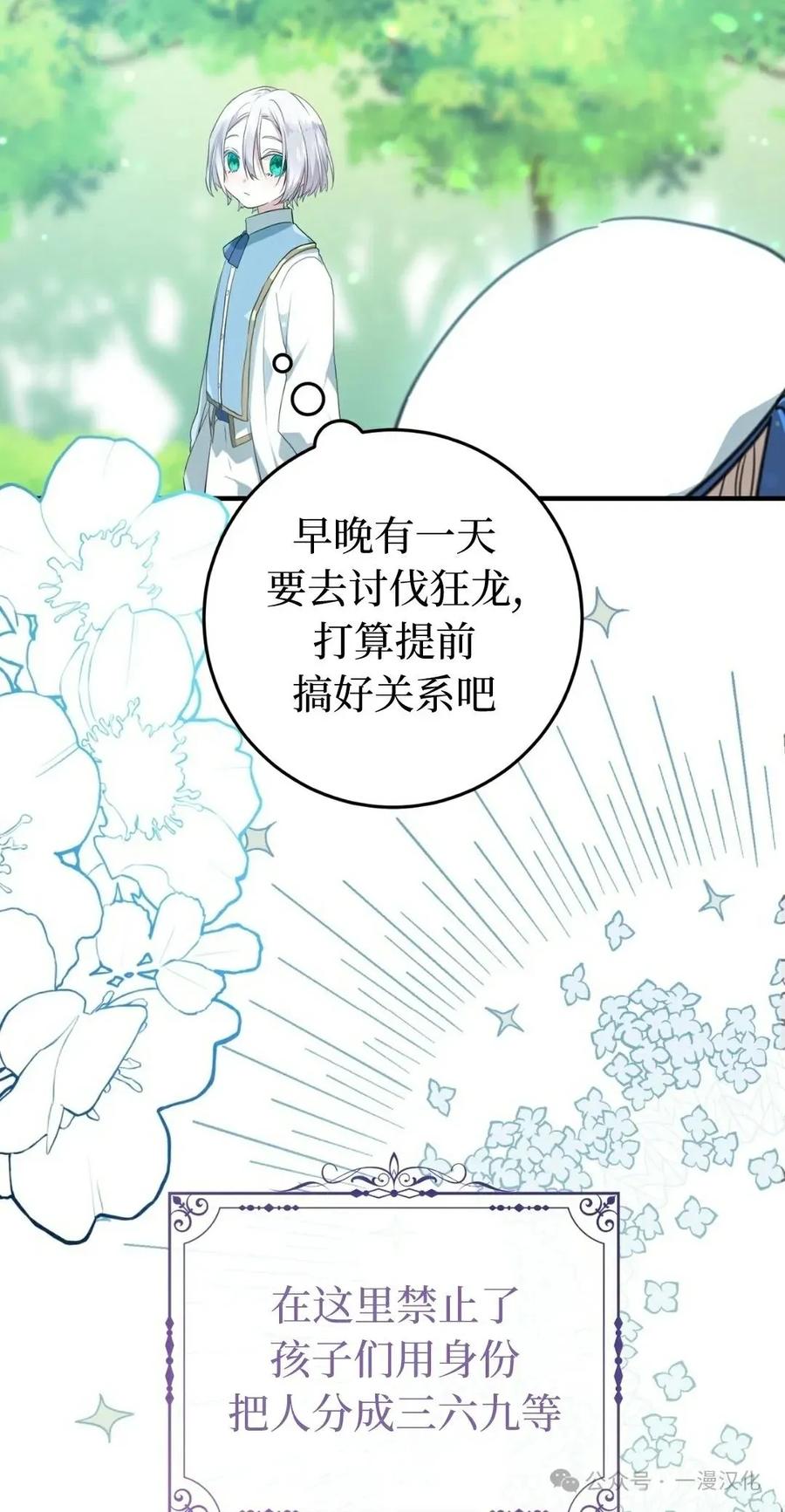 《青梅竹马要杀我》第3集 第4页
