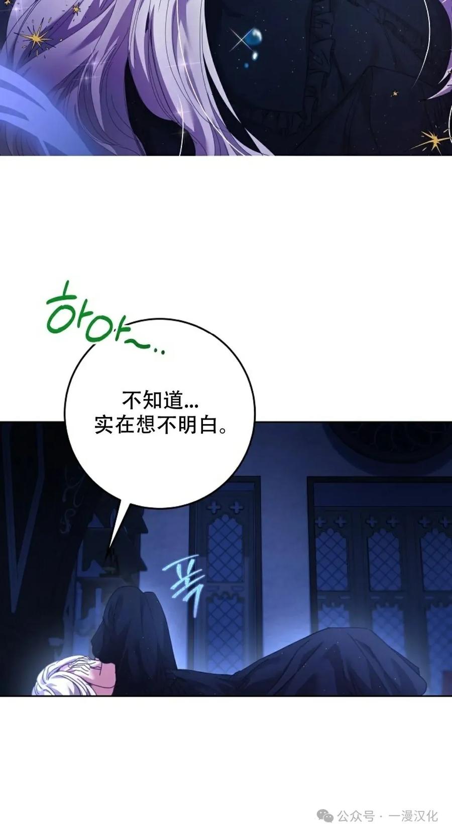 《还生公主》第3话 第60页