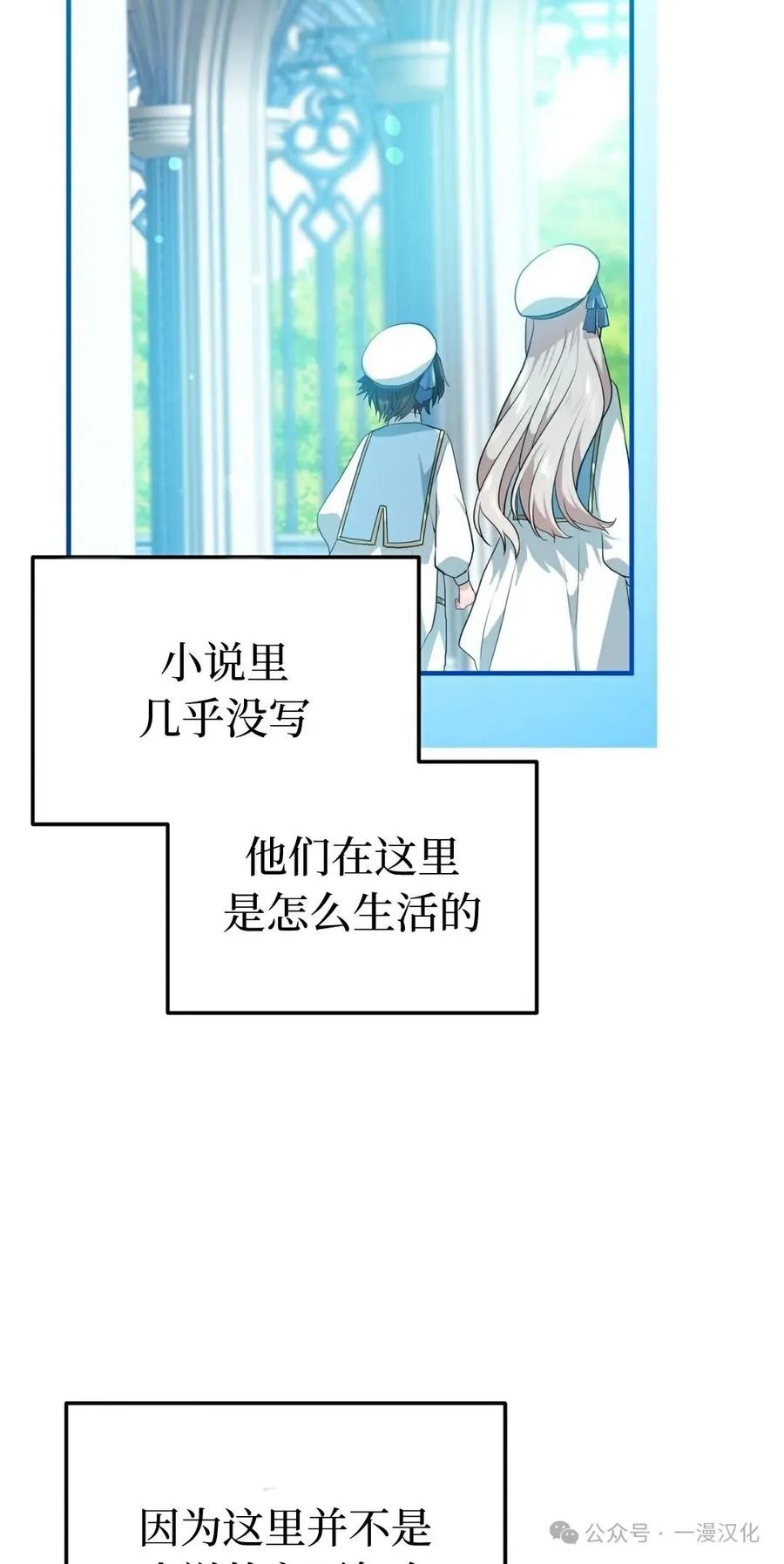 《青梅竹马要杀我》第3集 第16页