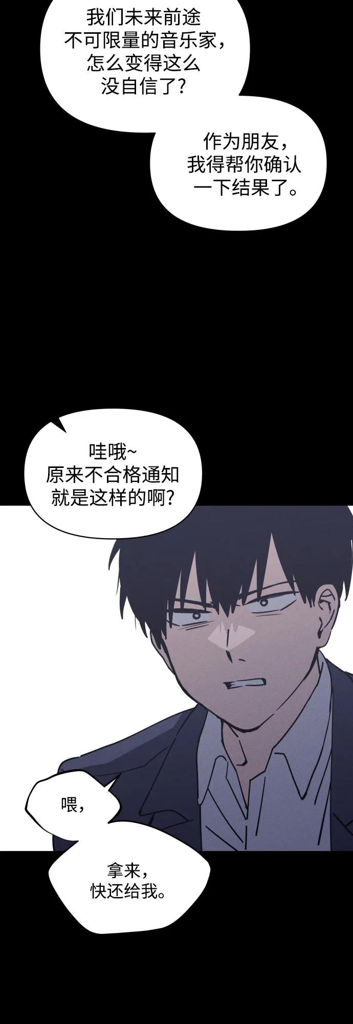 反转练习生 第3话 第二次挑战 第26页