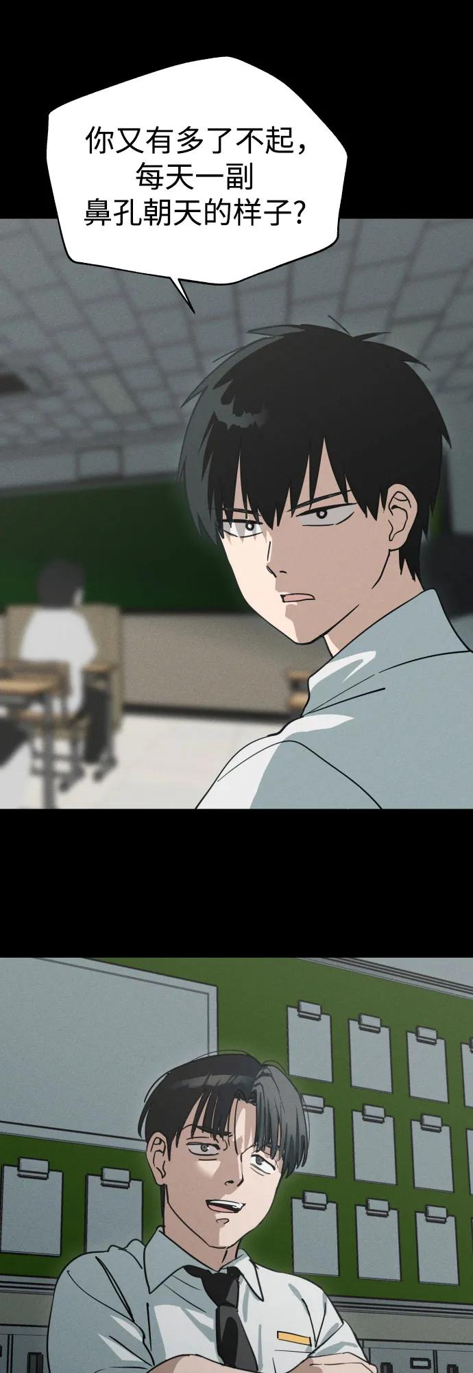 反转练习生 第3话 第二次挑战 第12页
