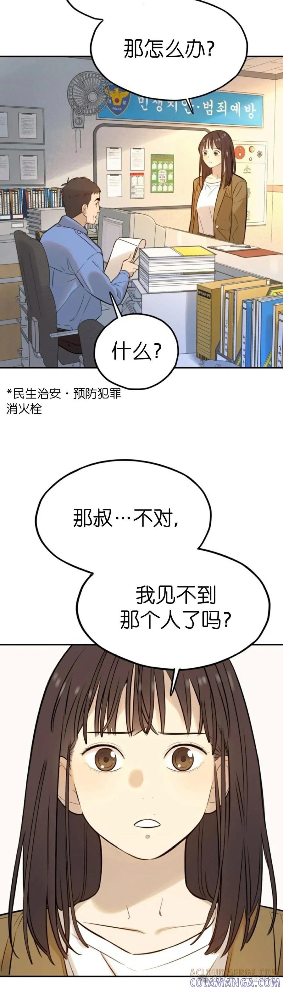 《伟大的的母爱》第3话 第22页