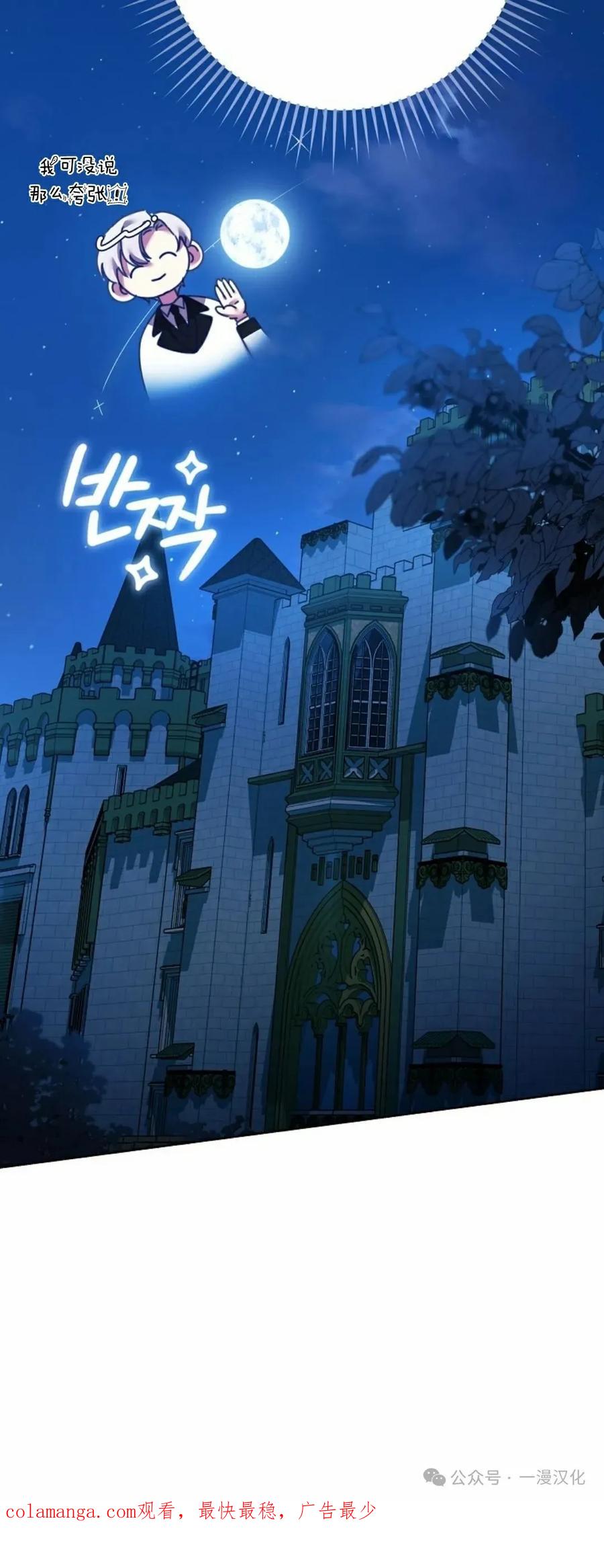 《还生公主》第3话 第62页