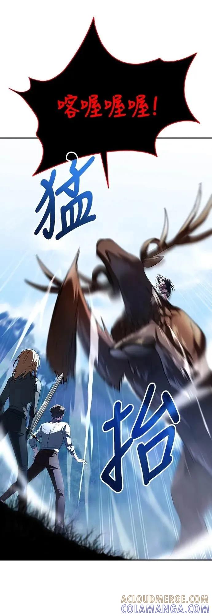 《C级不死坦克回归》第3集 第10页