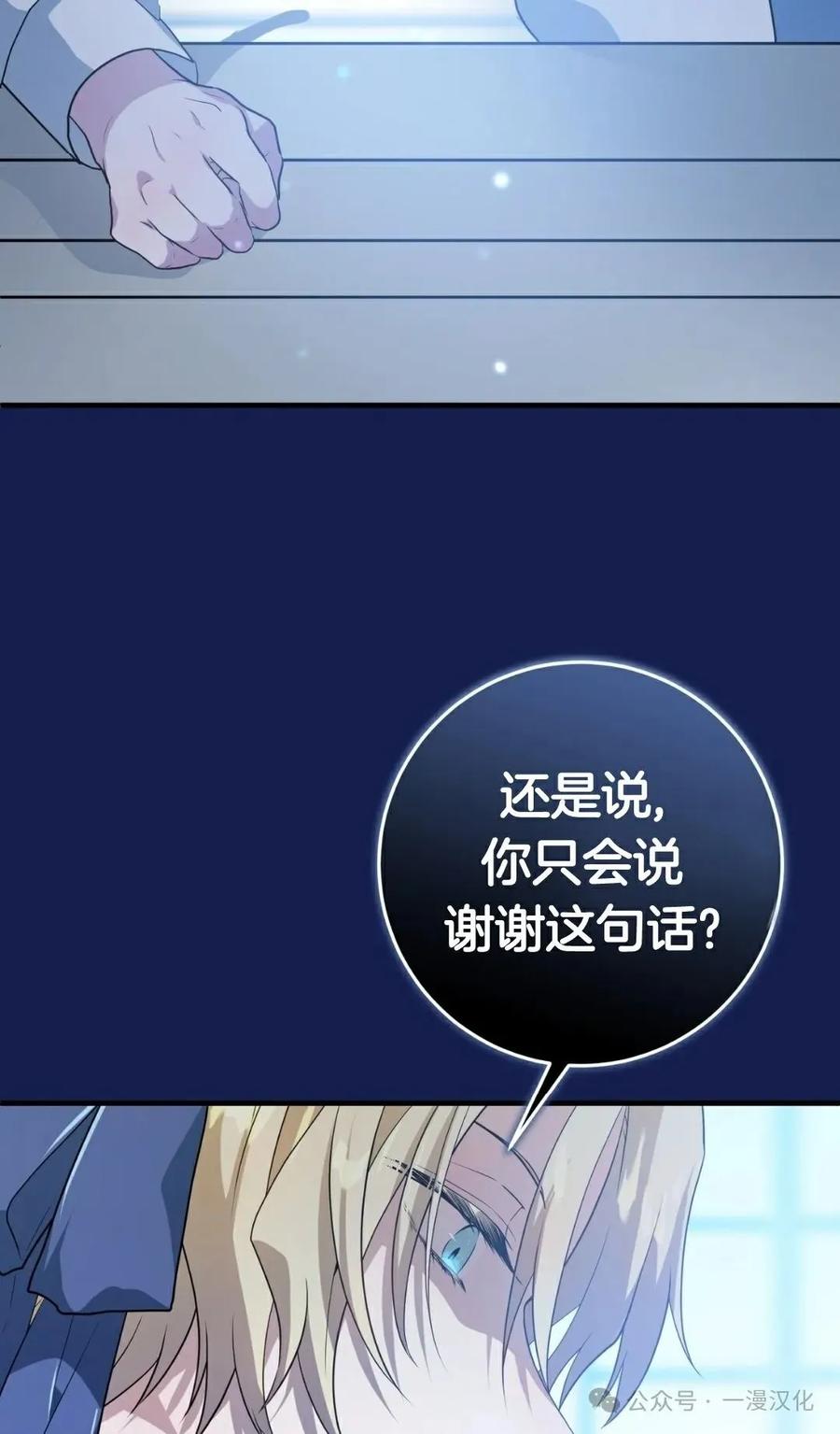 《青梅竹马要杀我》第3集 第46页