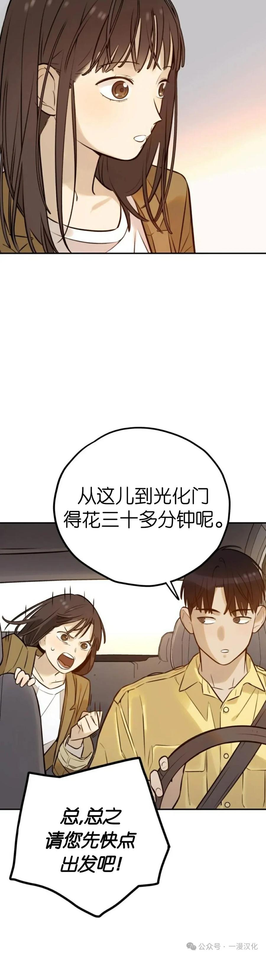 《伟大的的母爱》第3话 第5页