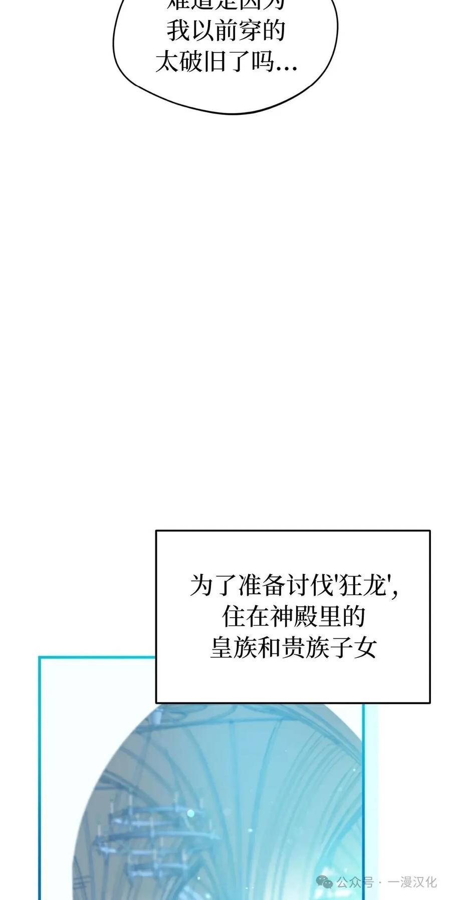 《青梅竹马要杀我》第3集 第15页