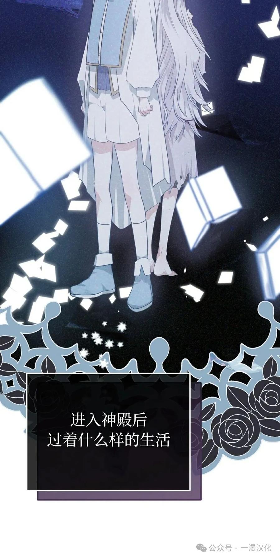 《青梅竹马要杀我》第3集 第20页