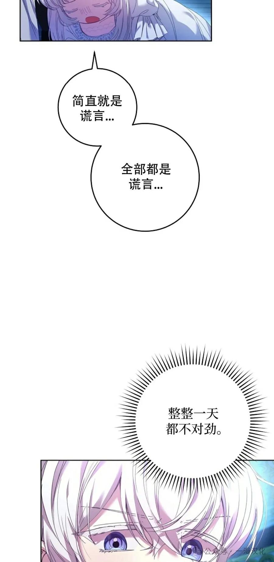 《还生公主》第3话 第15页