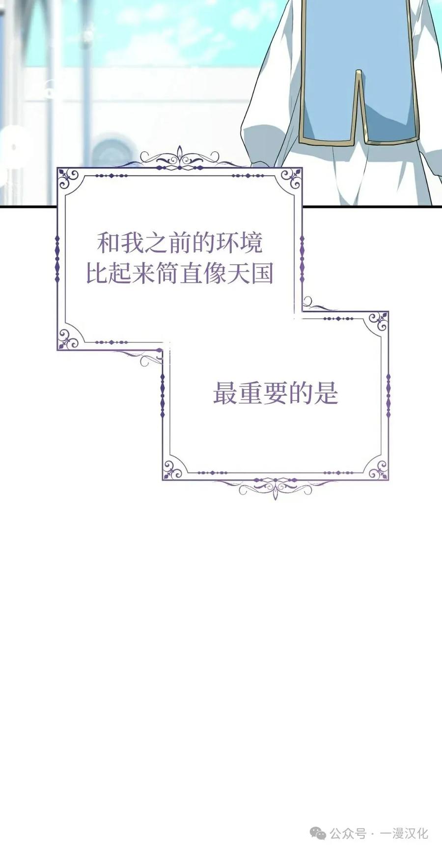 《青梅竹马要杀我》第3集 第7页