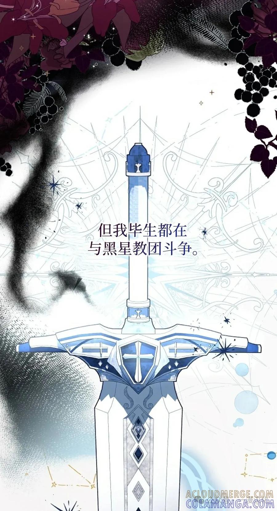 《还生公主》第3话 第58页