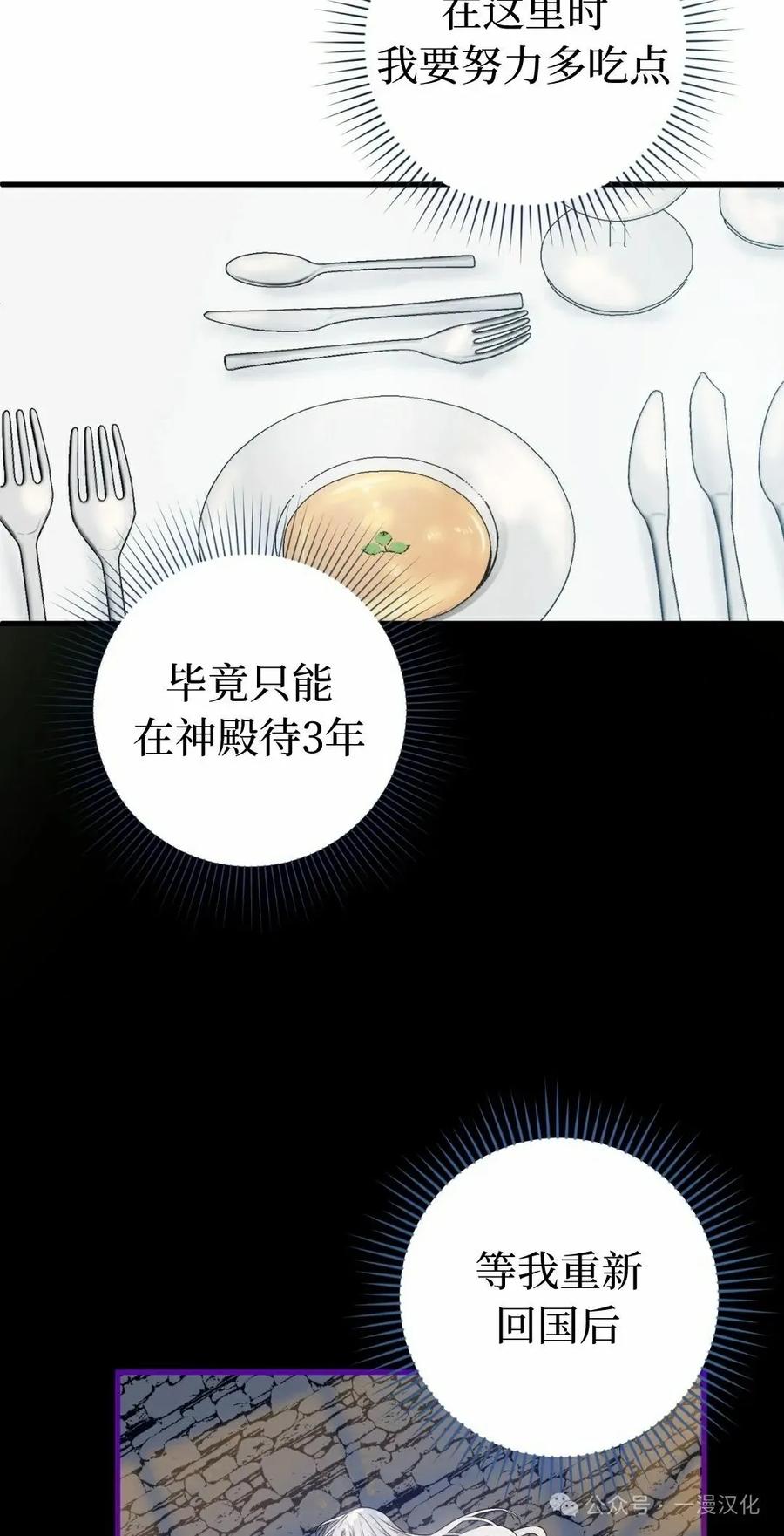 《青梅竹马要杀我》第3集 第59页