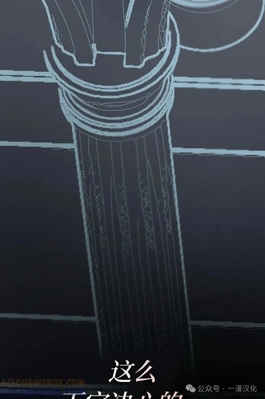 《青梅竹马要杀我》第3集 第129页