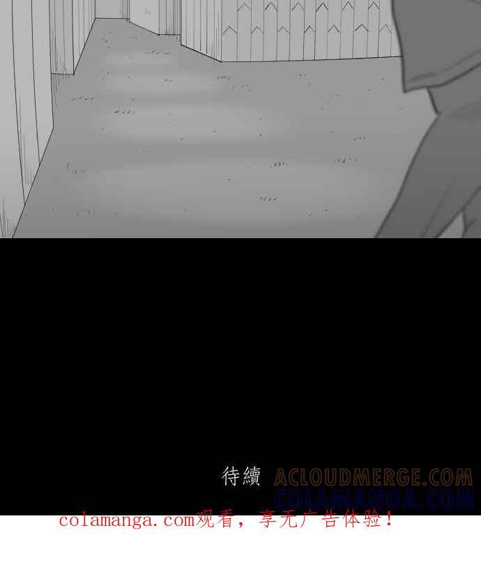 黑盒子 [358话] BACKROOMS(1) 第37页