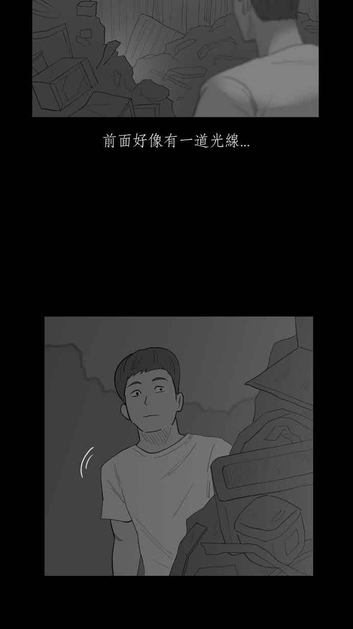 黑盒子 [358话] BACKROOMS(1) 第32页