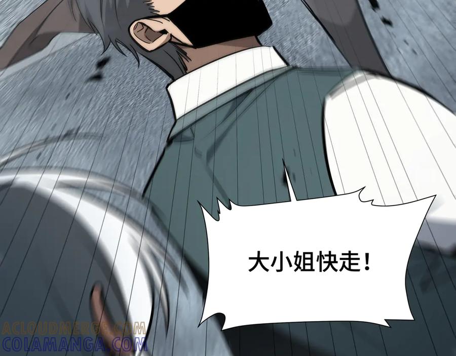 《异狱暴君：我的影子能无限进化》第34话 绑票 第105页