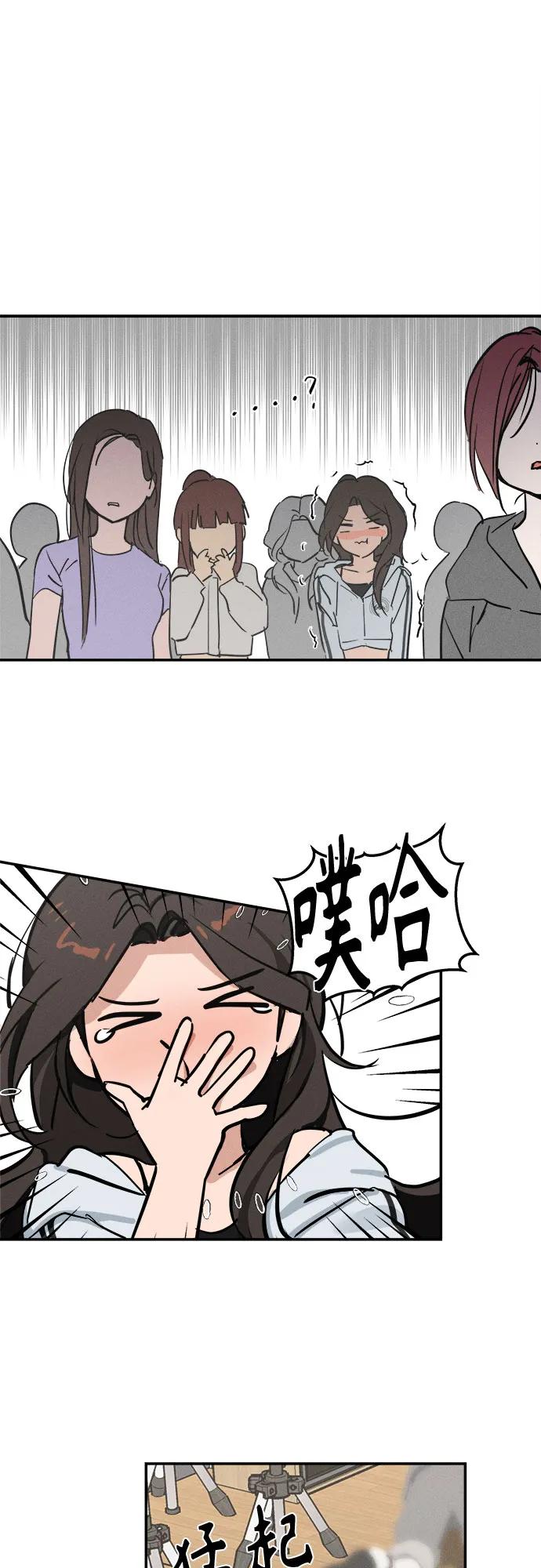 反转练习生 第4话 第一天的黑历史 第66页