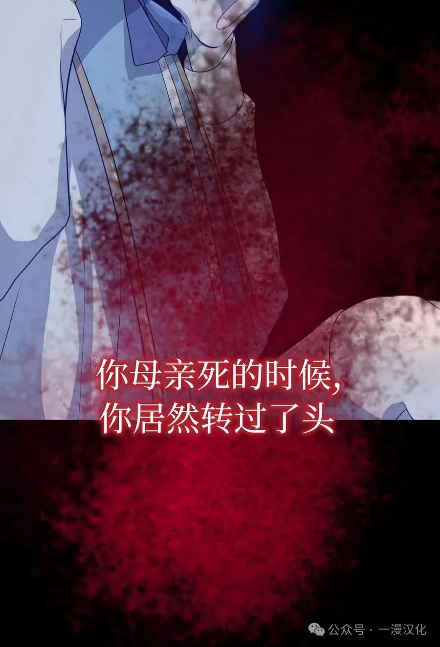 《青梅竹马要杀我》第4集 第10页