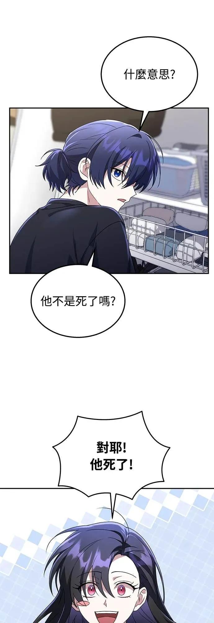 《C级不死坦克回归》第4集 第48页