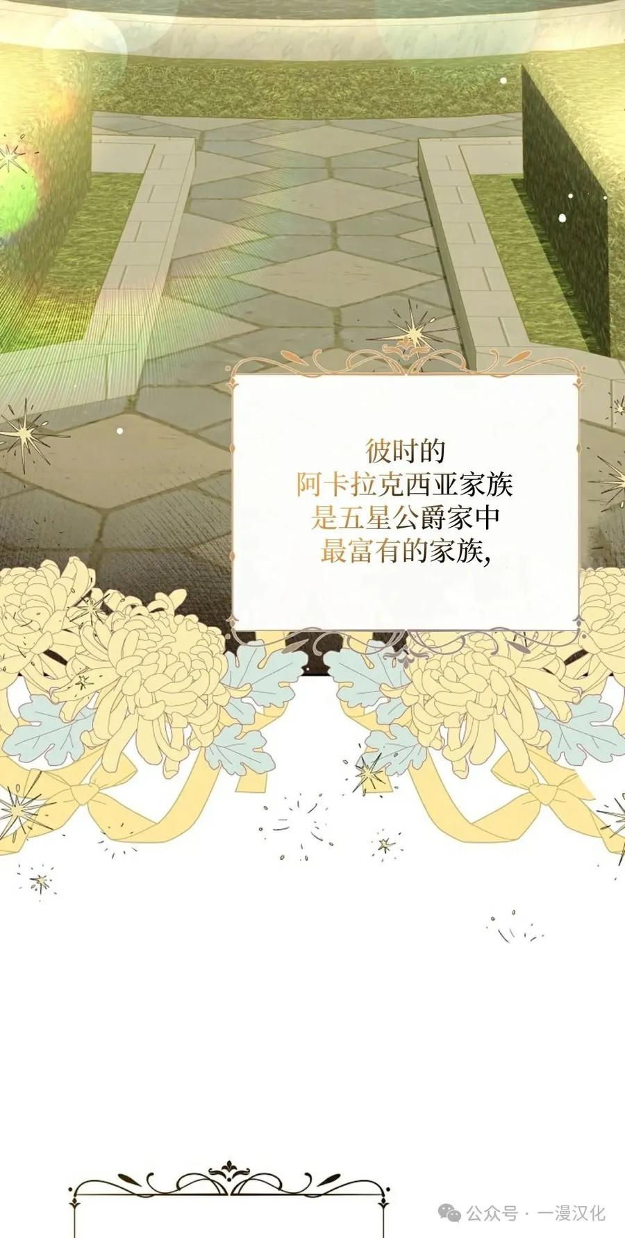 《还生公主》第4话 第3页