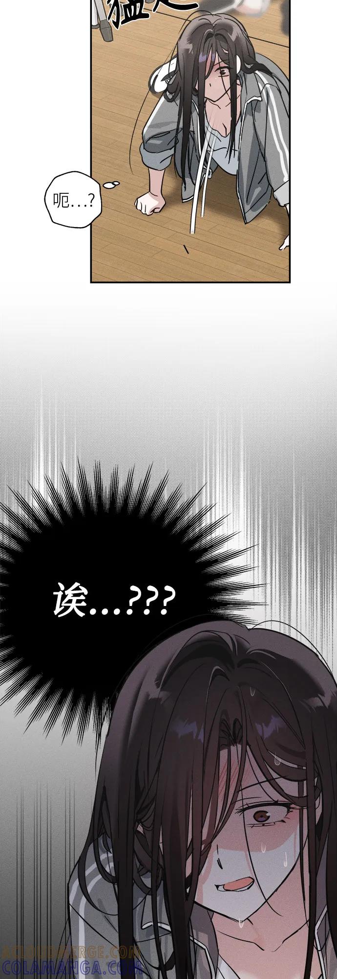 反转练习生 第4话 第一天的黑历史 第67页