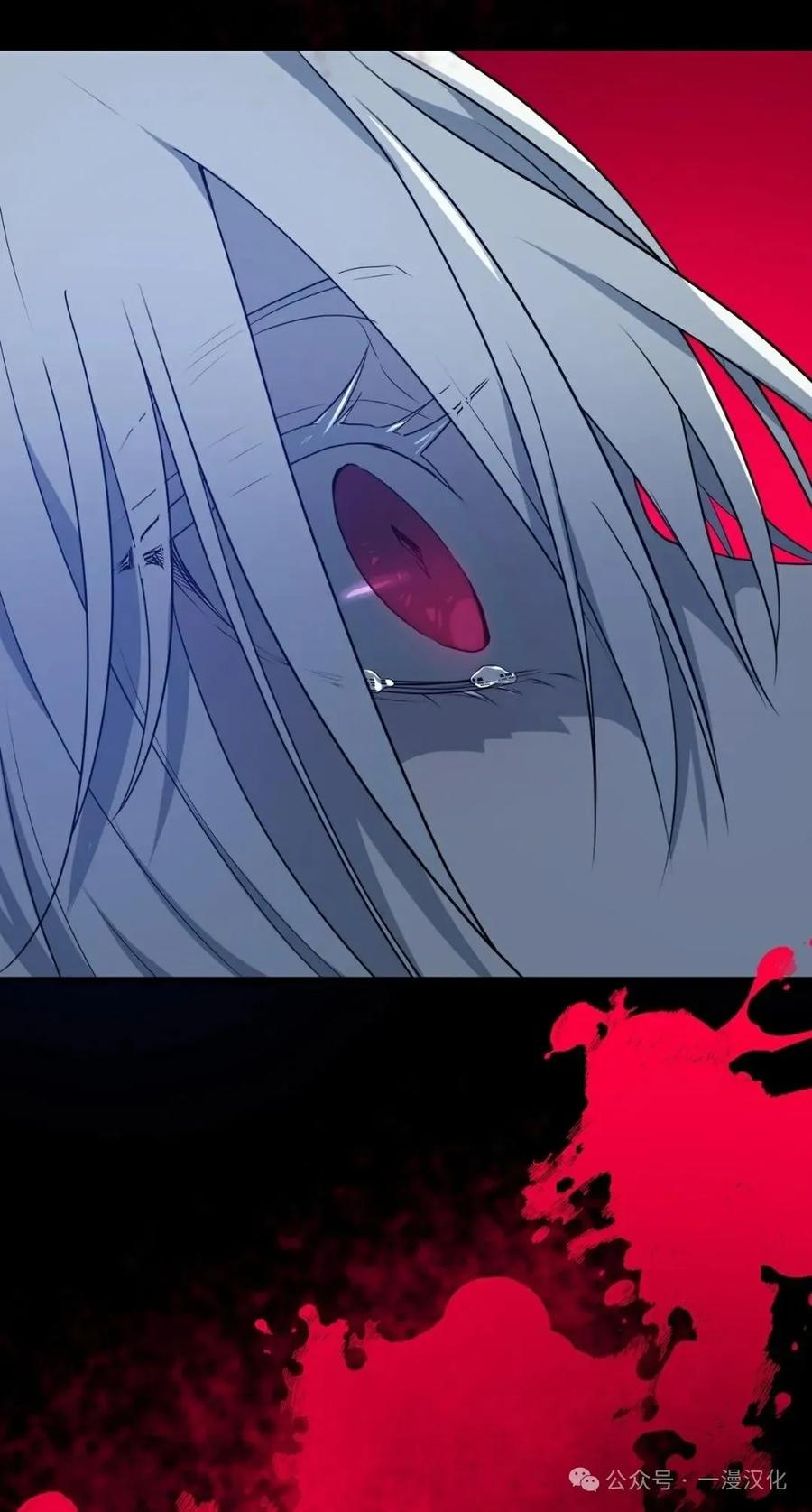《青梅竹马要杀我》第4集 第11页