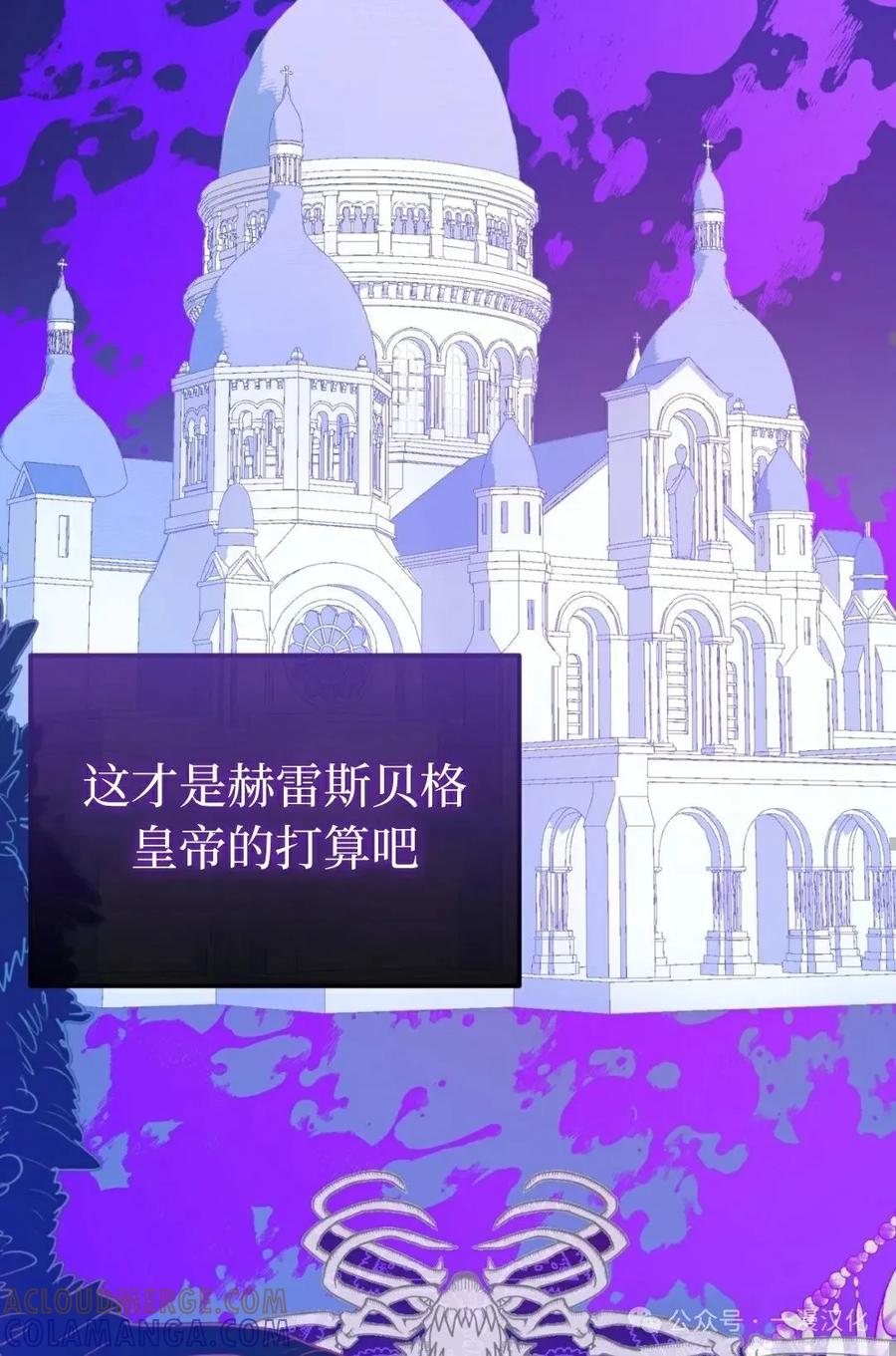 《青梅竹马要杀我》第4集 第93页