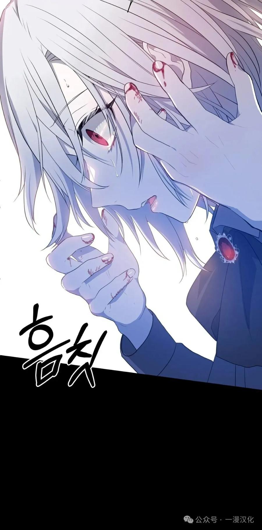 《青梅竹马要杀我》第4集 第24页