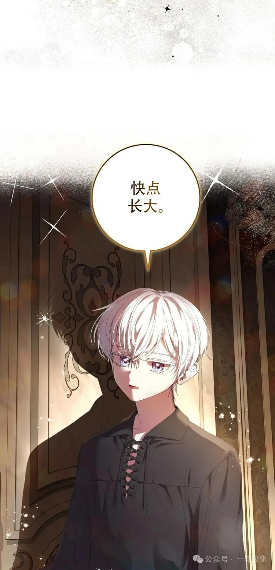 《还生公主》第4话 第45页