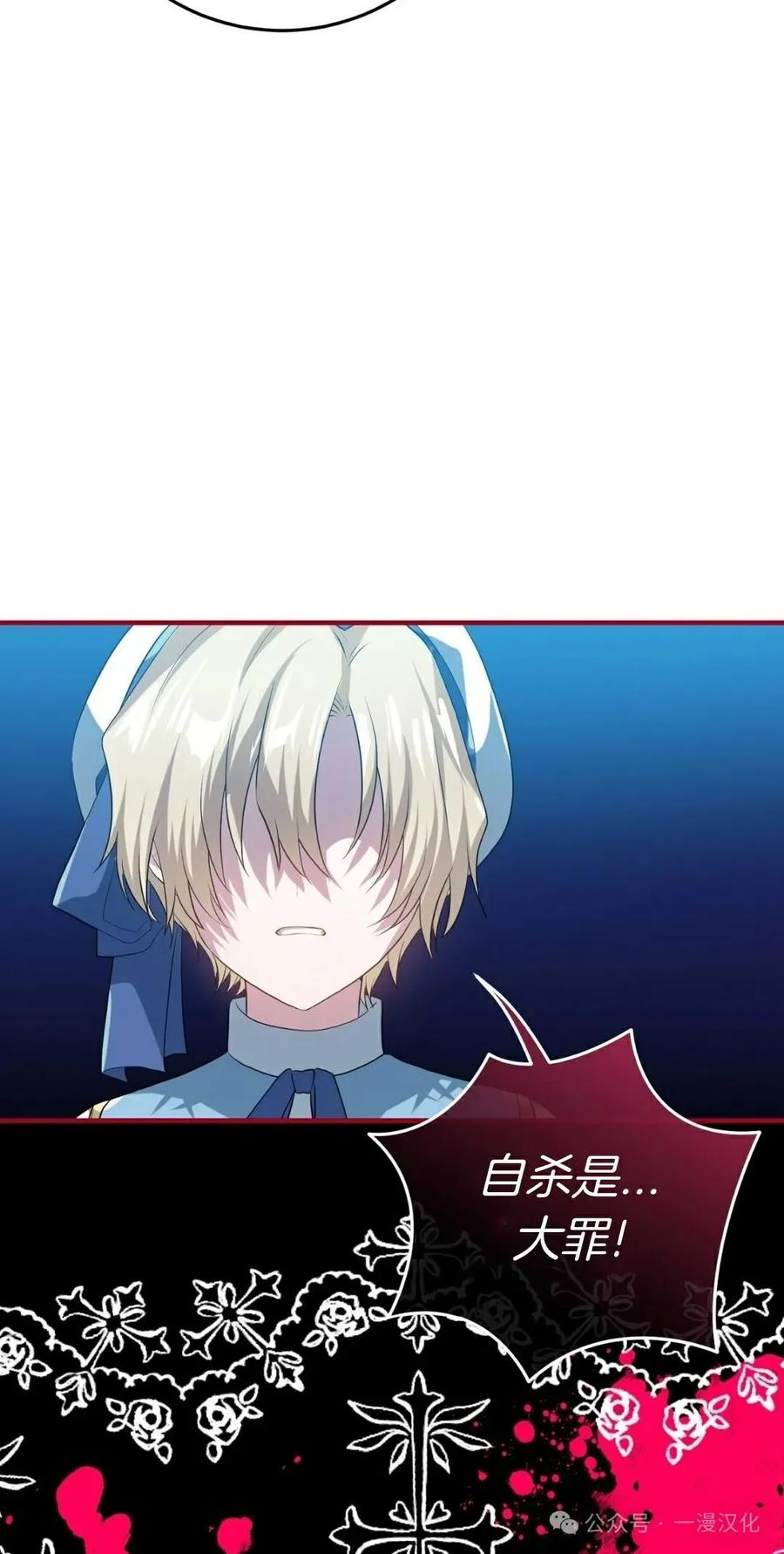 《青梅竹马要杀我》第4集 第124页