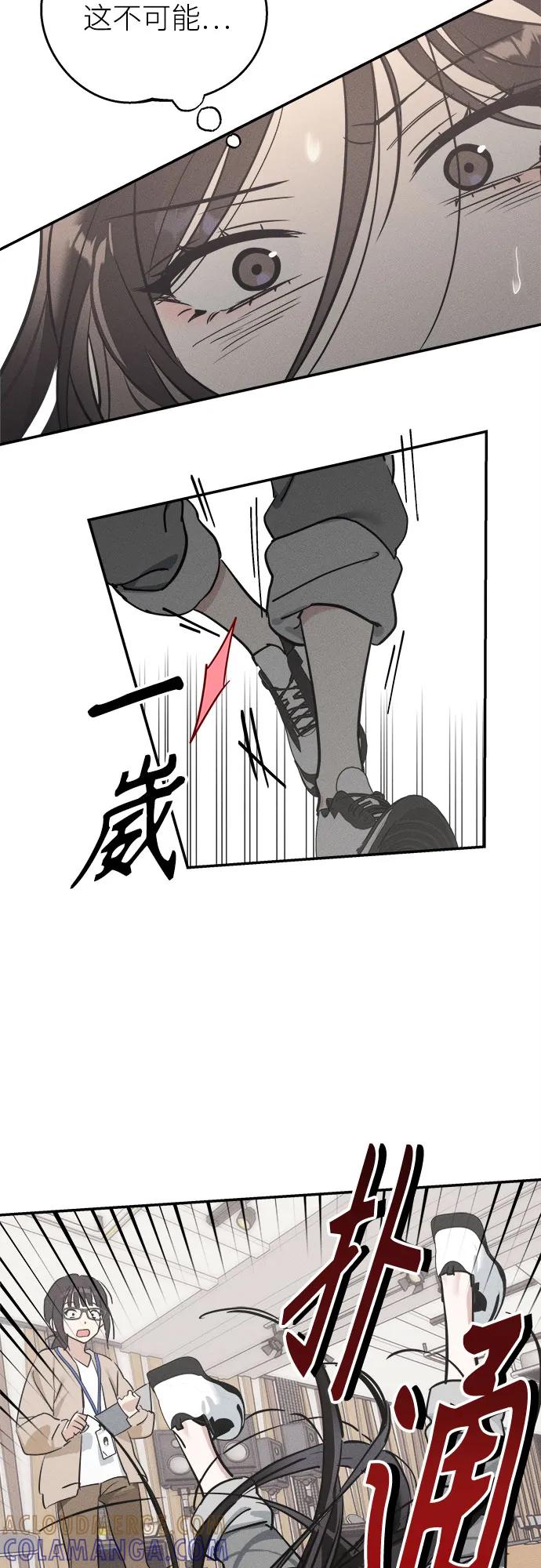 反转练习生 第4话 第一天的黑历史 第64页
