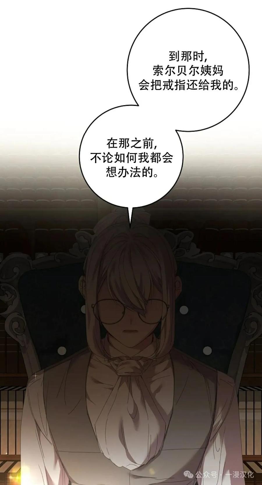 《还生公主》第4话 第36页