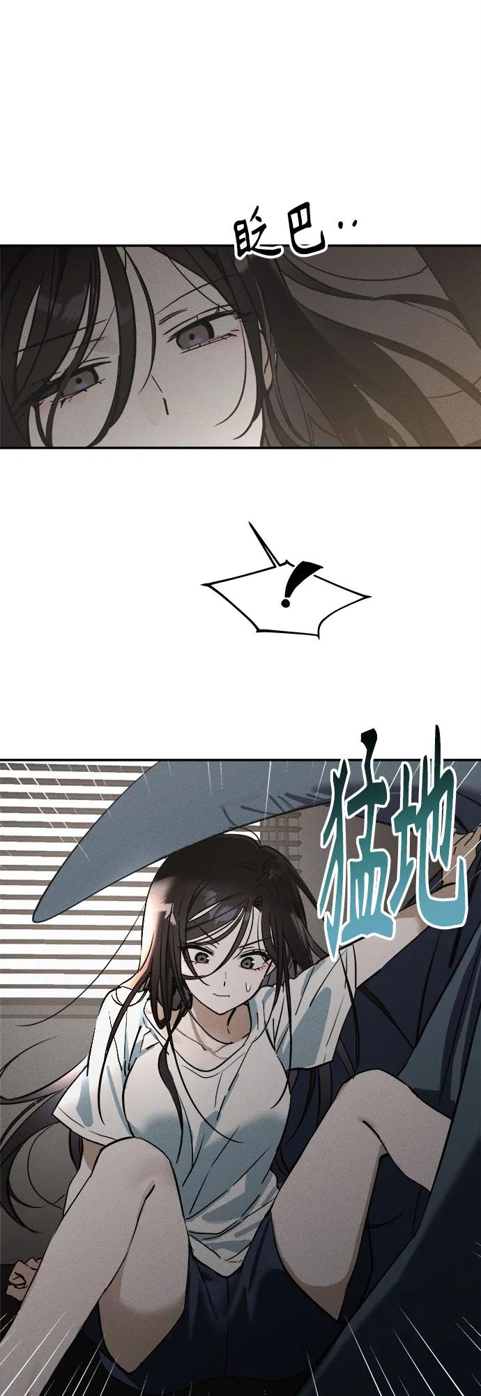 反转练习生 第4话 第一天的黑历史 第32页