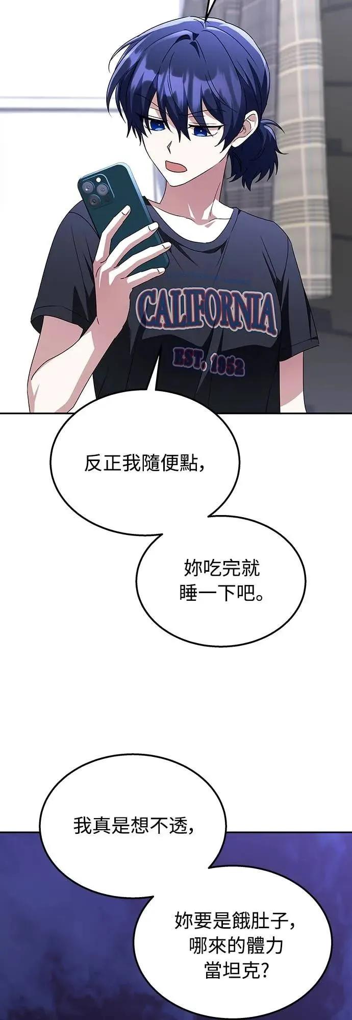 《C级不死坦克回归》第4集 第77页