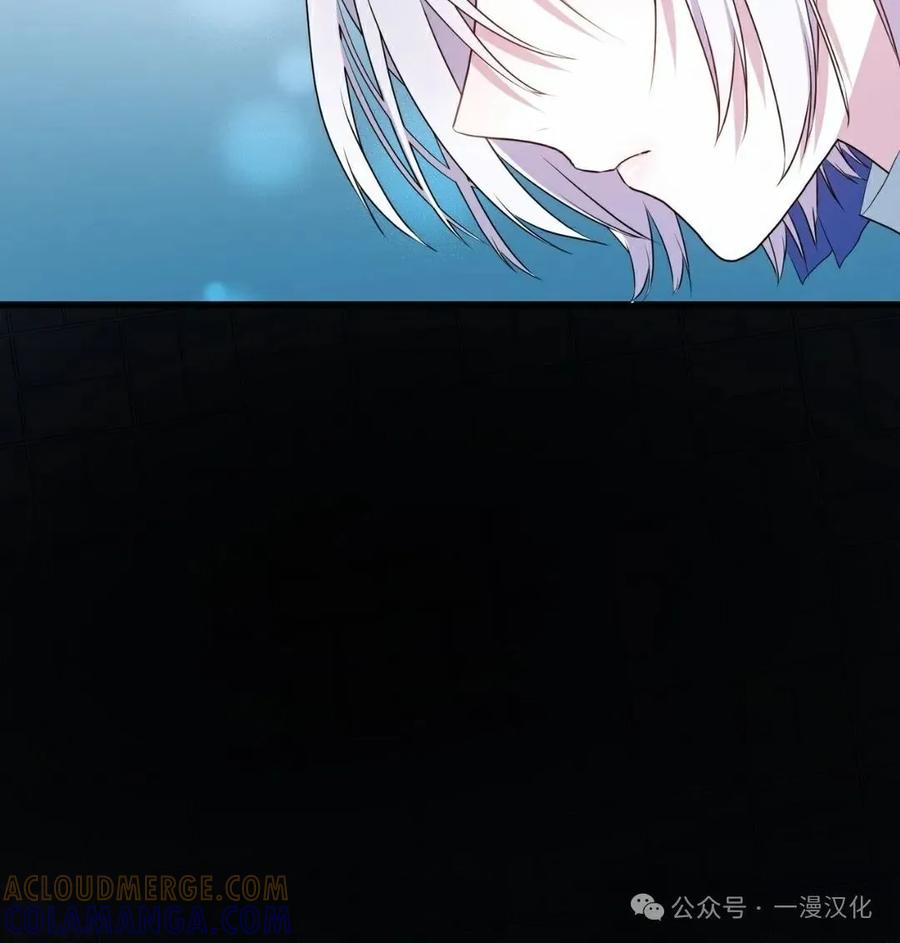 《青梅竹马要杀我》第4集 第133页