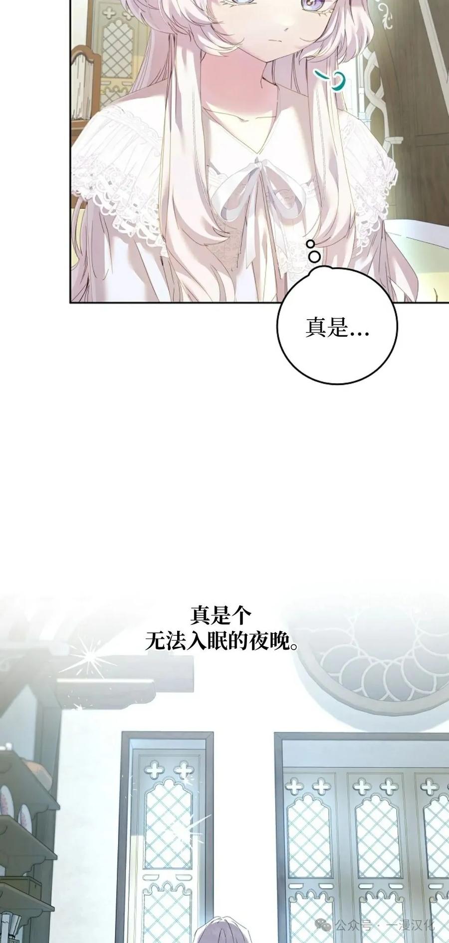 《还生公主》第4话 第54页