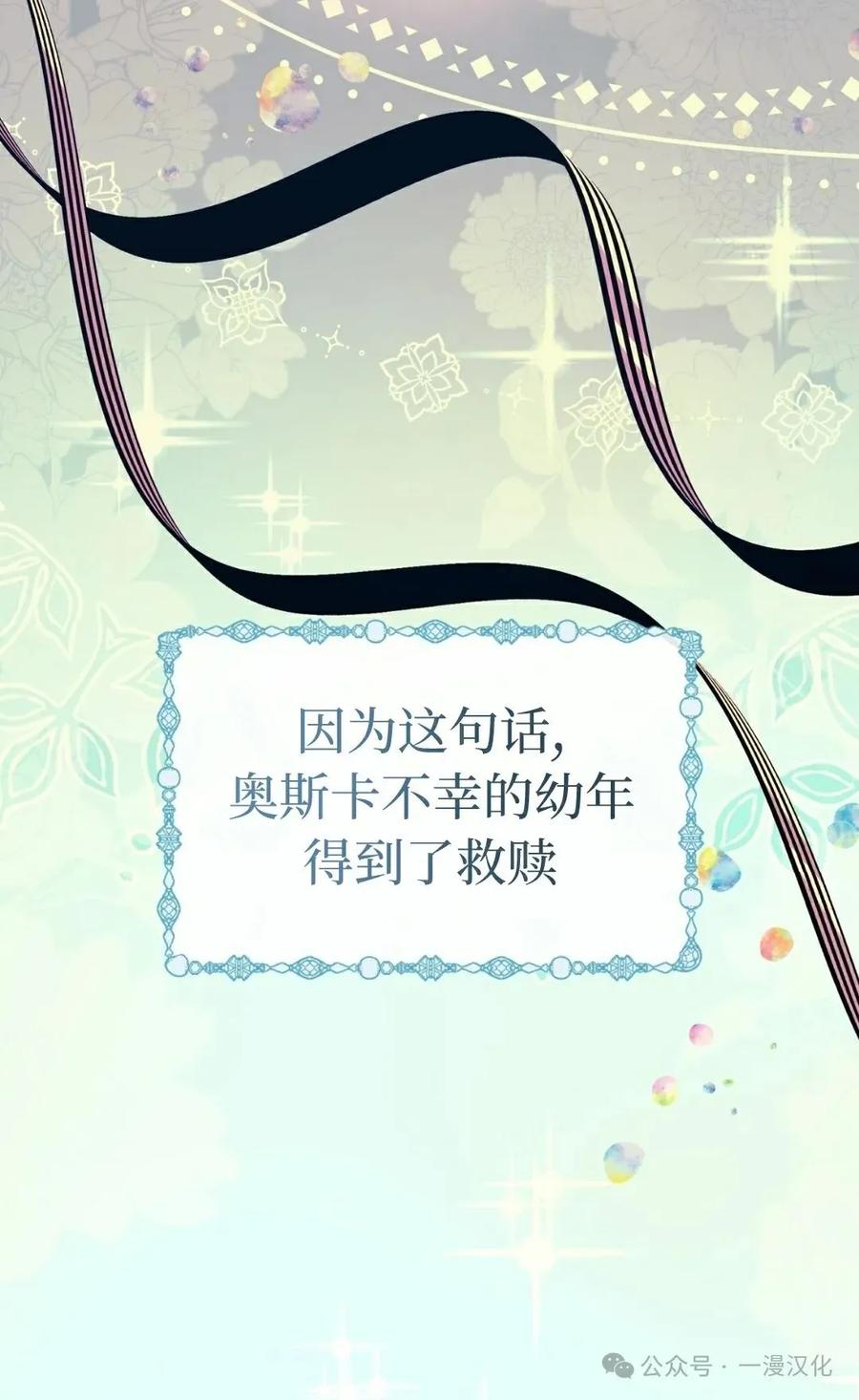 《青梅竹马要杀我》第4集 第64页