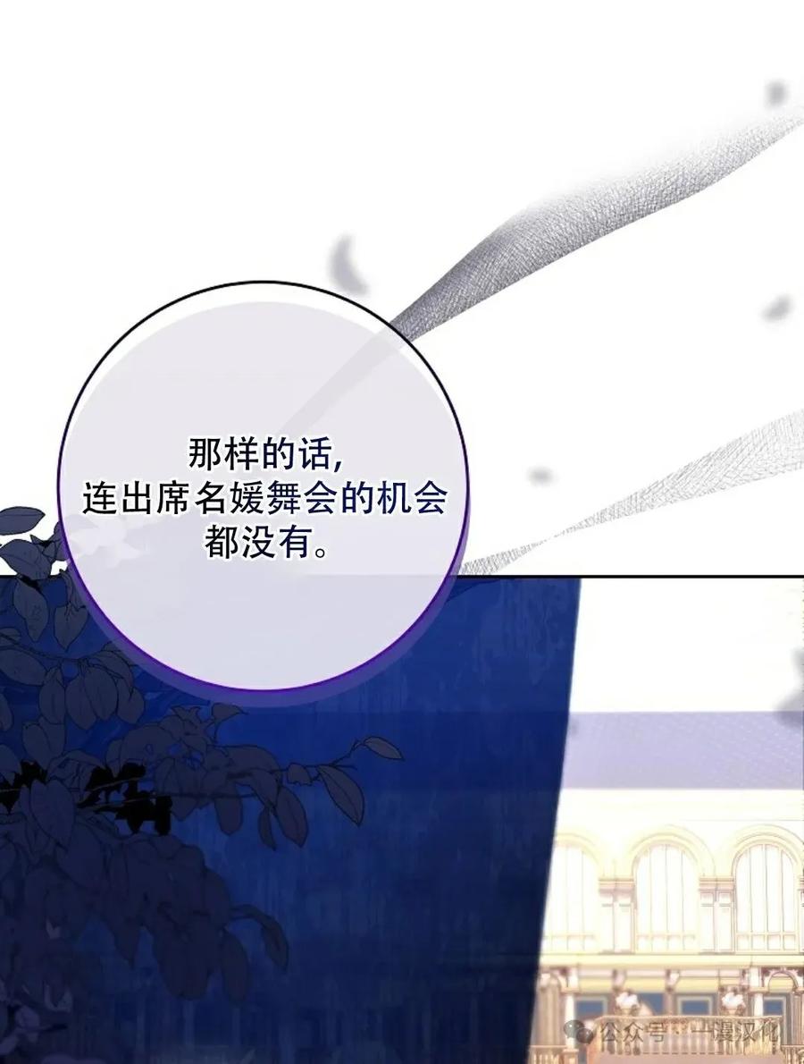 《还生公主》第4话 第21页