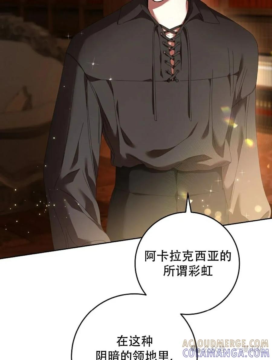 《还生公主》第4话 第28页