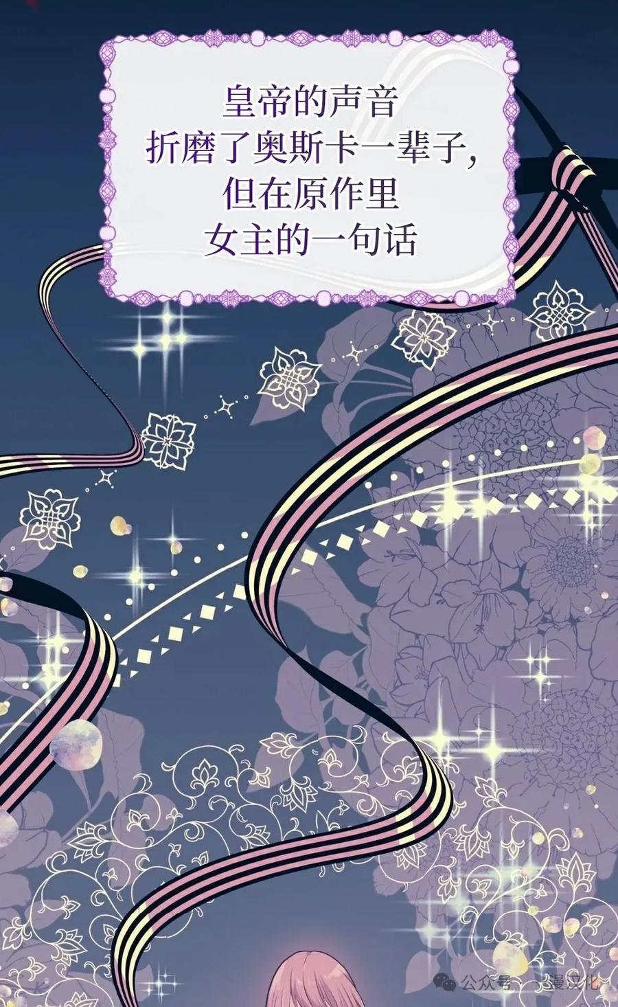 《青梅竹马要杀我》第4集 第62页