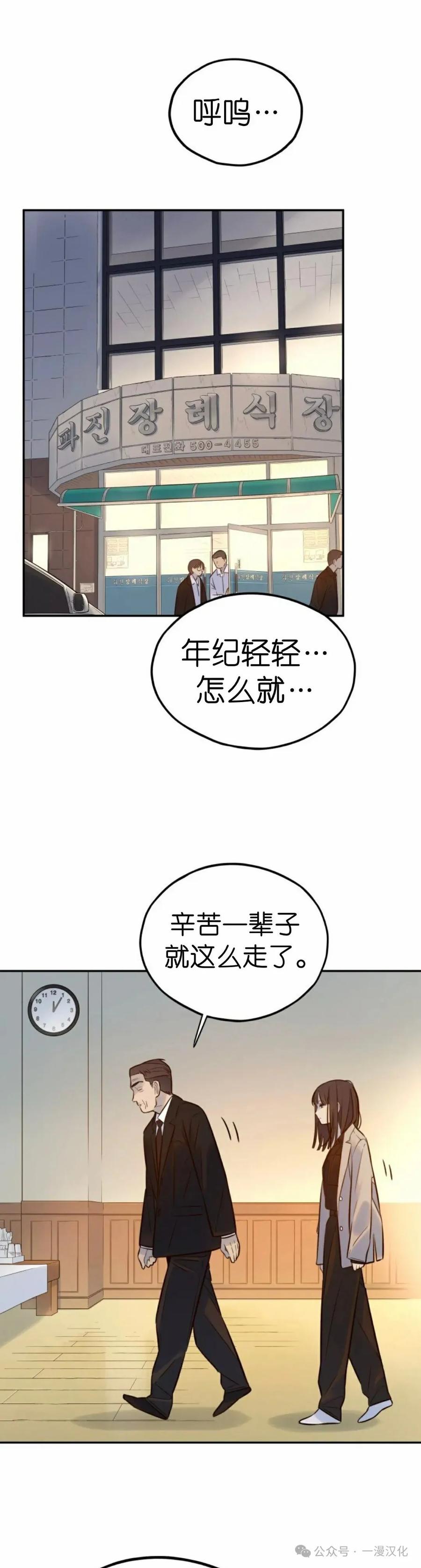 《伟大的的母爱》第4话 第47页