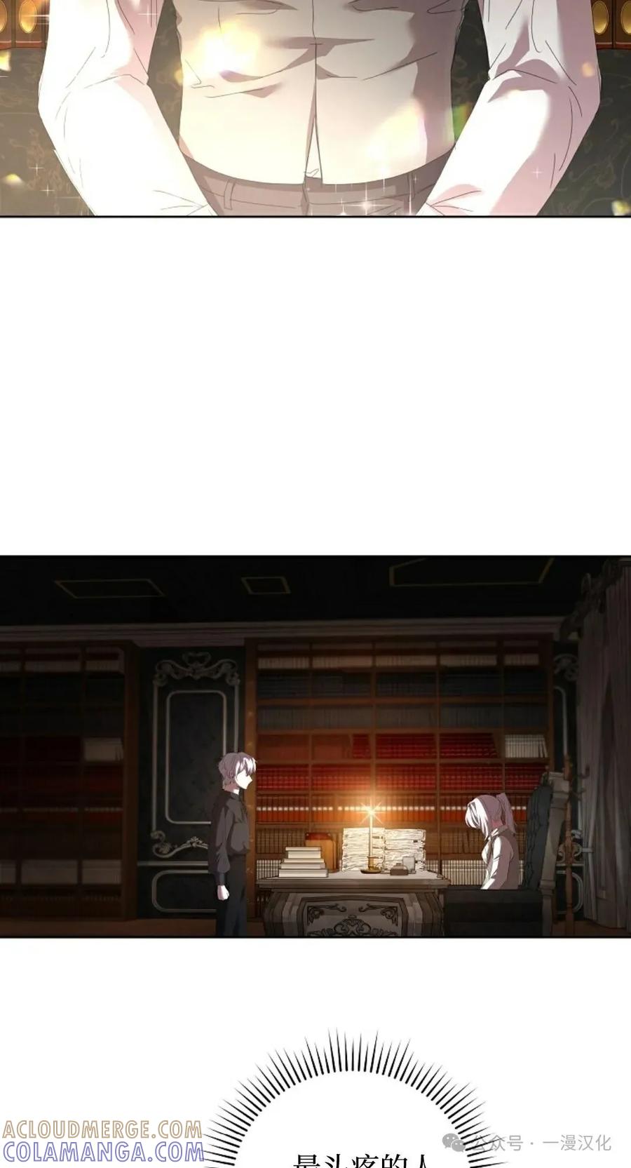 《还生公主》第4话 第37页