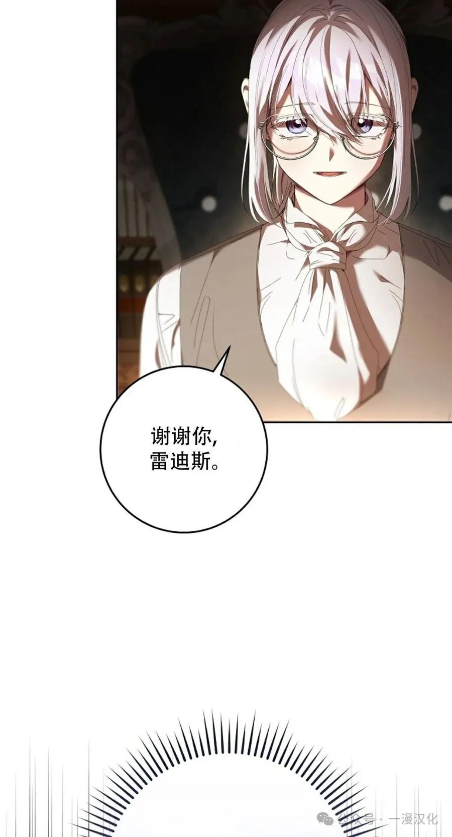 《还生公主》第4话 第39页