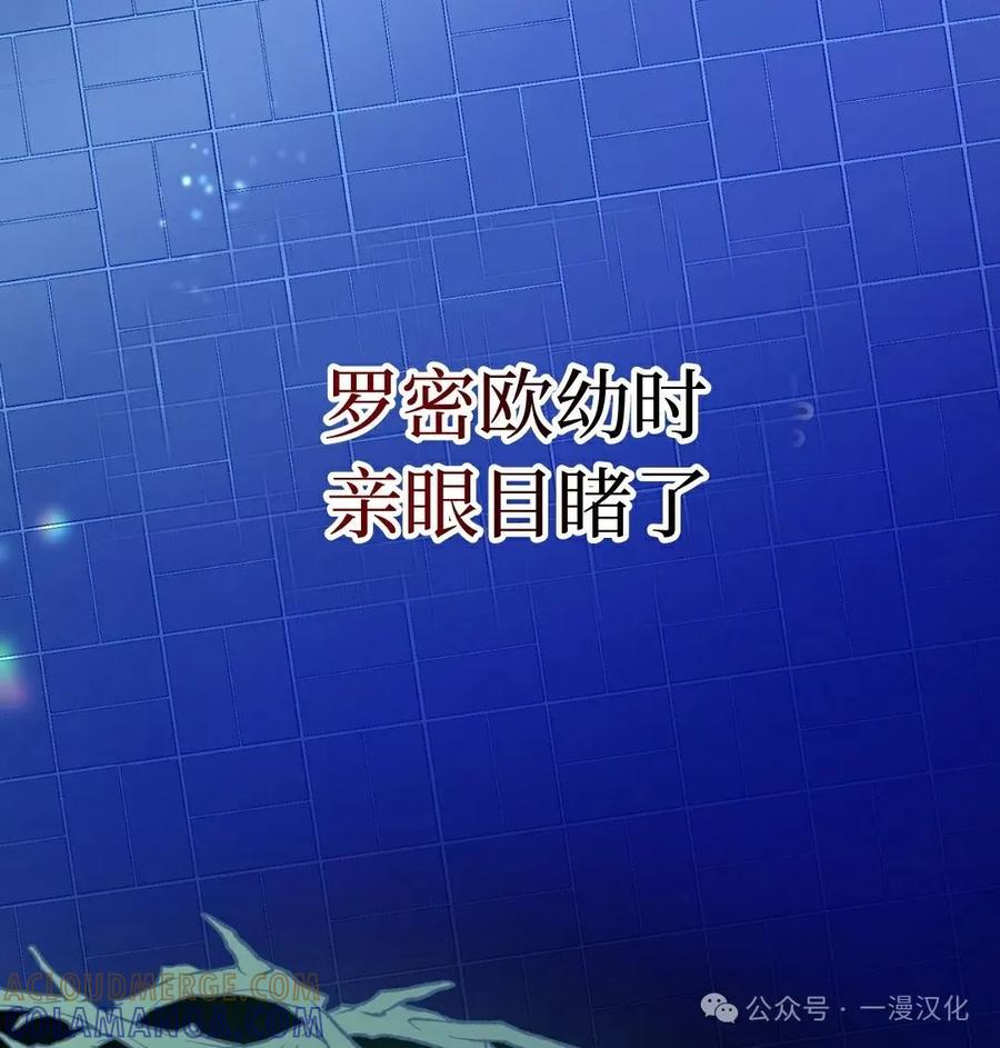 《青梅竹马要杀我》第4集 第137页