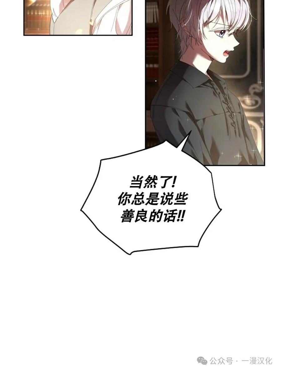 《还生公主》第4话 第30页