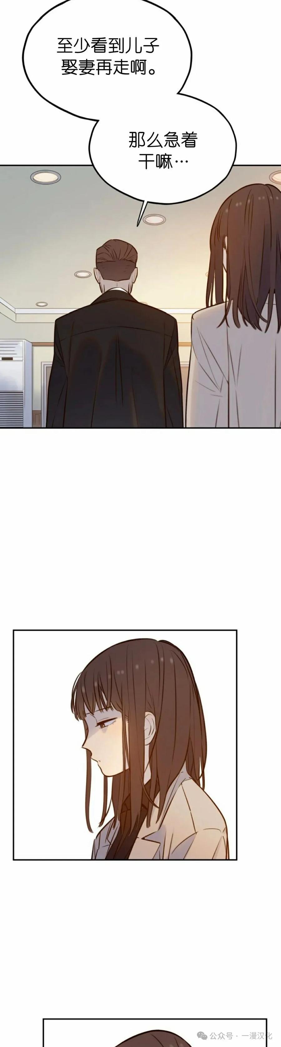《伟大的的母爱》第4话 第48页